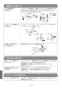 LIXIL(リクシル) BF-WM147TSJM 取扱説明書 商品図面 施工説明書 サーモスタットシャワーバス水栓 クロマーレＳ エコアクアスイッチシャワー（めっき仕様） 取扱説明書20