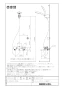 LIXIL(リクシル) BF-WM147TSJMH 取扱説明書 商品図面 施工説明書 サーモスタットシャワーバス水栓 クロマーレＳ エコアクアスイッチシャワー 商品図面1