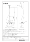 LIXIL(リクシル) BF-WM147TSLMH 取扱説明書 商品図面 施工説明書 サーモスタットシャワーバス水栓 クロマーレＳ エコアクアスイッチシャワー（めっき仕様） 商品図面1