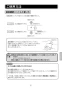 LIXIL(リクシル) BF-WM345TY 取扱説明書 商品図面 施工説明書 サーモスタット付バス水栓 壁付けタイプ クロマーレＳ 取扱説明書11