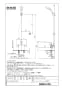 LIXIL(リクシル) BF-WM646TSCW(300) 取扱説明書 商品図面 施工説明書 分解図 サーモスタット付シャワーバス水栓 クロマーレS 商品図面1