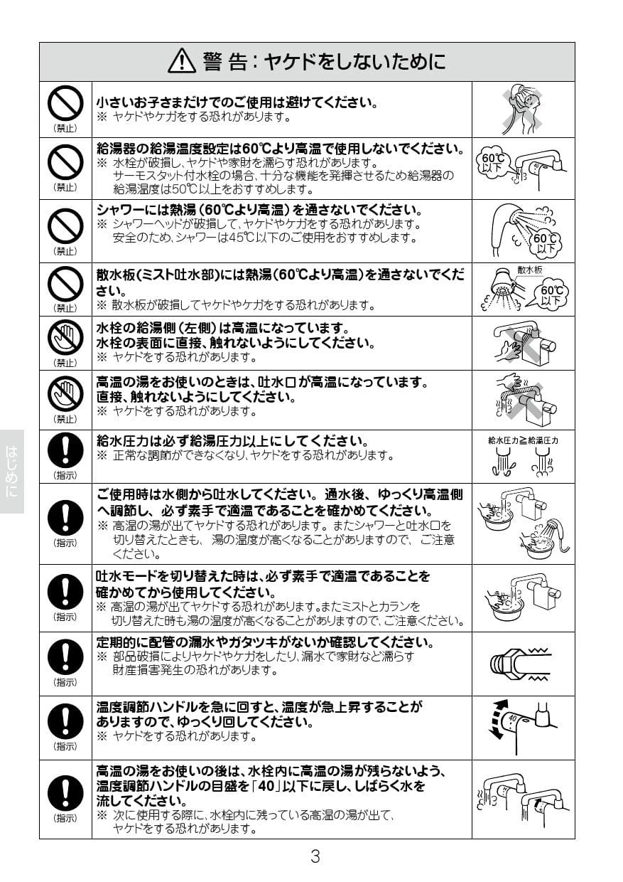 LIXIL(リクシル) BF-WM646TSG(300) 取扱説明書 商品図面 施工