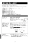 BF-WM646TSJM(300) サーモスタットシャワーバス水栓 エコフルスプレーシャワー 取扱説明書22