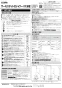 LIXIL(リクシル) BF-WM646TSLM(300) 取扱説明書 商品図面 施工説明書 分解図 サーモスタットシャワーバス水栓 エコアクアスイッチシャワー（めっき仕様） 施工説明書1