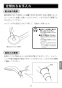 LIXIL(リクシル) BF-WM646TSLM(300) 取扱説明書 商品図面 施工説明書 分解図 サーモスタットシャワーバス水栓 エコアクアスイッチシャワー（めっき仕様） 取扱説明書9