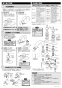 LIXIL(リクシル) BF-X195TR 取扱説明書 商品図面 施工説明書 サーモスタット付バス水栓 定量止水 デッキタイプ 施工説明書4