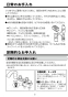 LIXIL(リクシル) BF-X195TR 取扱説明書 商品図面 施工説明書 サーモスタット付バス水栓 定量止水 デッキタイプ 取扱説明書10