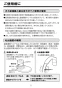 LIXIL(リクシル) BF-X195TR 取扱説明書 商品図面 施工説明書 サーモスタット付バス水栓 定量止水 デッキタイプ 取扱説明書6