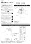 LIXIL(リクシル) C-715BM BW1+DT-570XZCH32+CF-171D-32B+CF-103BB+CF-115-1(235) 取扱説明書 施工説明書 幼児用和風便器セット 施工説明書1