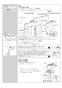 LIXIL(リクシル) C-715BM BW1+DT-570XZCH32+CF-171D-32B+CF-103BB+CF-115-1(235) 取扱説明書 施工説明書 幼児用和風便器セット 施工説明書3
