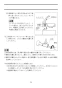 LIXIL(リクシル) C-P141SM BW1+DT-520XECH32 BW1+CF-121L-32+CF-103BB+CF-7CK BW1+CF-AA22H BW1 取扱説明書 施工説明書 幼児用大便器(1～2歳児用) (紙巻器付)セット 取扱説明書25