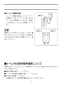 LIXIL(リクシル) C-P141SM BW1+DT-520XECH32 BW1+CF-121L-32+CF-103BB+CF-7CK BW1 取扱説明書 施工説明書 幼児用大便器(1～2歳児用)セット 取扱説明書18