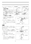 LIXIL(リクシル) C-P141SM BW1+DT-520XECH32 BW1+CF-121L-32+CF-103BB+CF-7CK BW1 取扱説明書 施工説明書 幼児用大便器(1～2歳児用)セット 取扱説明書22