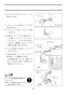 LIXIL(リクシル) C-P141SM BW1+DT-520XECH32 BW1+CF-121L-32+CF-103BB+CF-7CK BW1 取扱説明書 施工説明書 幼児用大便器(1～2歳児用)セット 取扱説明書23