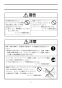 LIXIL(リクシル) C-P141SM BW1+DT-520XECH32 BW1+CF-121L-32+CF-103BB+CF-7CK BW1 取扱説明書 施工説明書 幼児用大便器(1～2歳児用)セット 取扱説明書4