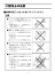 LIXIL(リクシル) C-P141SM BW1+DT-520XECH32 BW1+CF-121L-32+CF-103BB+CF-7CK BW1 取扱説明書 施工説明書 幼児用大便器(1～2歳児用)セット 取扱説明書8