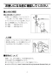 LIXIL(リクシル) C-P143S BW1+CF-60UE+CF-103BB+CF-43DCK BW1+CF-51U(85)+CF-8AWP 取扱説明書 施工説明書 幼児用大便器(3～5歳児用)セット 取扱説明書5