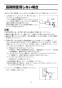 LIXIL(リクシル) C-P143S BW1+DT-520XECH38 BW1+CF-121L+CF-103BC+CF-8AWP+CF-43CK BW1+CF-AA22H BW1 取扱説明書 施工説明書 幼児用大便器(3～5歳児用)(紙巻器付)セット 取扱説明書15