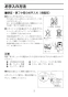 LIXIL(リクシル) C-P143S BW1+DT-520XECH38 BW1+CF-121L+CF-103BC+CF-8AWP+CF-43CK BW1 取扱説明書 施工説明書 幼児用大便器(3～5歳児用)セット 取扱説明書4