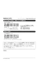 LIXIL(リクシル) C-P143S BW1+DT-520XECH38 BW1+CF-121L+CF-103BC+CF-8AWP+CF-43CK BW1 取扱説明書 施工説明書 幼児用大便器(3～5歳児用)セット 取扱説明書6