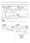 LIXIL(リクシル) C-P143S BW1+DT-520XECH38 BW1+CF-121L+CF-103BC+CF-8AWP+CF-43CK BW1 取扱説明書 施工説明書 幼児用大便器(3～5歳児用)セット 取扱説明書13