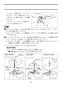 LIXIL(リクシル) C-P143S BW1+DT-520XECH38 BW1+CF-121L+CF-103BC+CF-8AWP+CF-43CK BW1 取扱説明書 施工説明書 幼児用大便器(3～5歳児用)セット 取扱説明書24