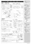 C-P17P 一般洋風便器 施工説明書2