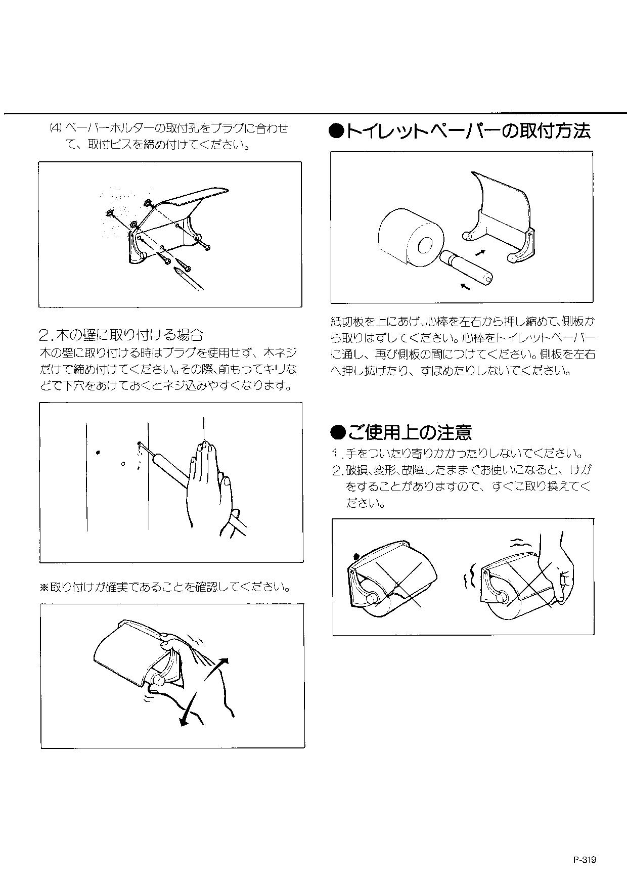 LIXIL(リクシル) CF-12C商品図面 施工説明書 | 通販 プロストア ダイレクト