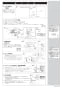 LIXIL(リクシル) CF-17TU-L 商品図面 施工説明書 横引排水継手(左抜き用) 施工説明書2