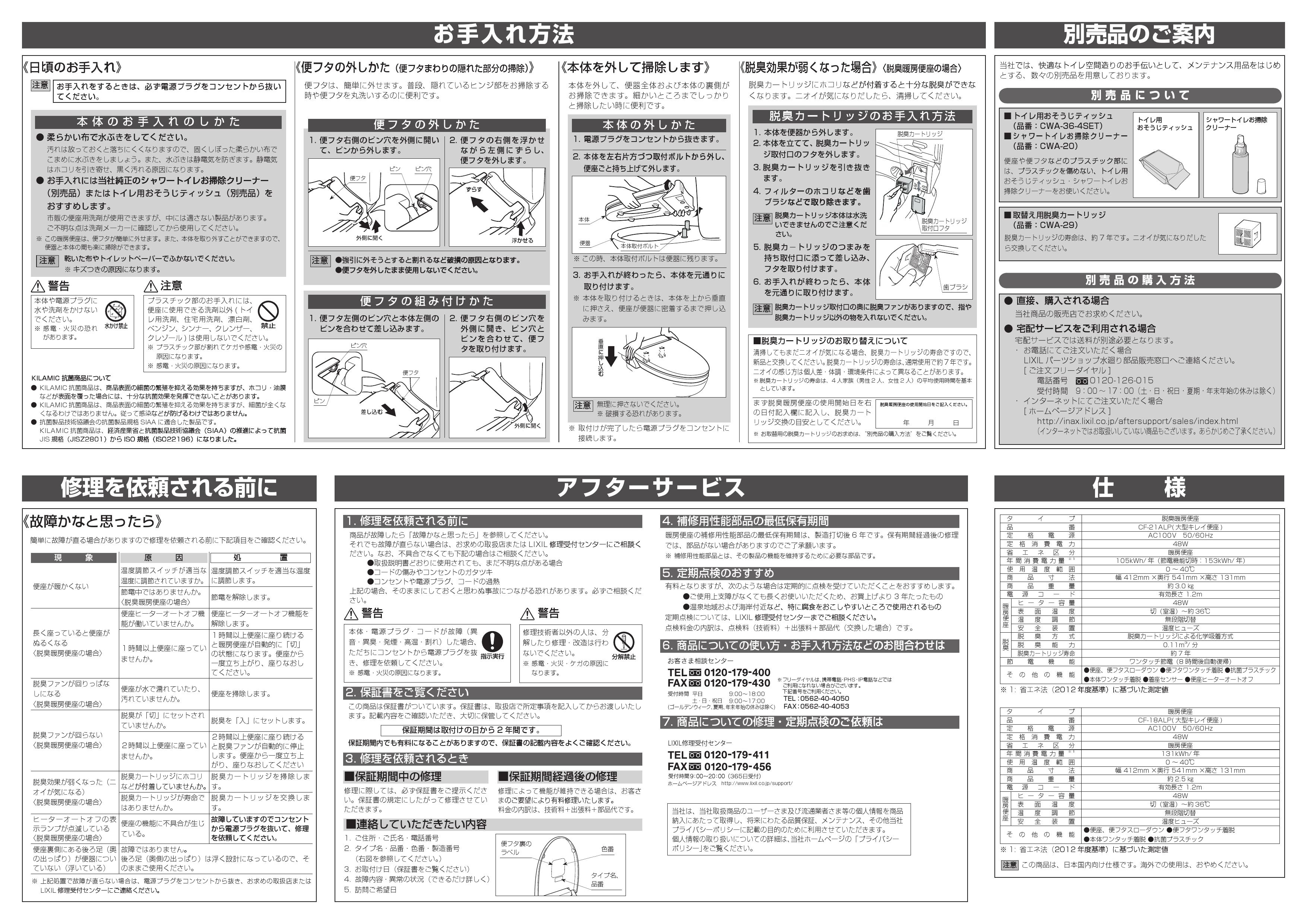 限定特価】 ###INAX LIXIL暖房便座 便フタなし 固定強化ボルト 受注約3日 fucoa.cl