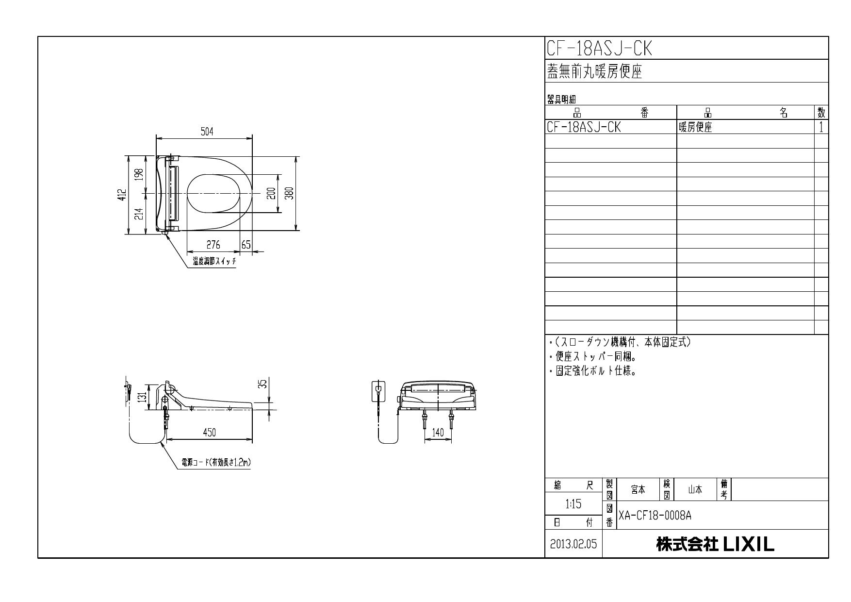 LIXIL(リクシル) CF-18ASJ-CK取扱説明書 商品図面 施工説明書 分解図 通販 プロストア ダイレクト