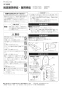 LIXIL(リクシル) CF-21ASJ-CK BW1 取扱説明書 商品図面 施工説明書 分解図 標準脱臭暖房便座（本体固定式、便フタなし） 施工説明書1