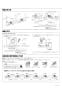 CF-23TU-R 横引排水継手(右抜き用) 施工説明書2