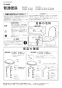 LIXIL(リクシル) CF-37CK-K BW1 取扱説明書 商品図面 施工説明書 分解図 普通便座（便フタなし・固定強化ボルト仕様） 施工説明書1