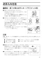 LIXIL(リクシル) CF-37CK BW1 取扱説明書 商品図面 施工説明書 標準普通便座（固定式、便フタなし） 取扱説明書5