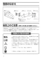 LIXIL(リクシル) CF-39CK-U BW1 取扱説明書 施工説明書 分解図 普通便座 取扱説明書2