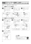 LIXIL(リクシル) CF-39CK-U BW1 取扱説明書 施工説明書 分解図 普通便座 取扱説明書6