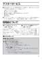 LIXIL(リクシル) CF-39CK-U BW1 取扱説明書 施工説明書 分解図 普通便座 取扱説明書7