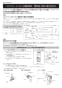 CF-92-SET 止水栓ホースセット 施工説明書1