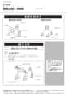CF-95 循環共用分岐栓 施工説明書1