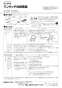 LIXIL(リクシル) CF-AA23D 取扱説明書 商品図面 施工説明書 ワンタッチ式紙巻器 施工説明書1