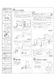 LIXIL(リクシル) CW-810EL-NE BW1 取扱説明書 商品図面 施工説明書 シャワートイレ U3Eシリーズ 施工説明書3