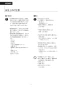 LIXIL(リクシル) CW-KA31 LIXIL(リクシル) シャワートイレKAシリーズ 取扱説明書 商品図面 施工説明書 LIXIL(リクシル) シャワートイレKAシリーズ 取扱説明書5