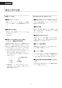 LIXIL(リクシル) CW-KA31 LIXIL(リクシル) シャワートイレKAシリーズ 取扱説明書 商品図面 施工説明書 LIXIL(リクシル) シャワートイレKAシリーズ 取扱説明書9