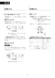 LIXIL(リクシル) CW-KA31QA LIXIL(リクシル) シャワートイレKAシリーズ 取扱説明書 商品図面 施工説明書 LIXIL(リクシル) シャワートイレKAシリーズ 取扱説明書25