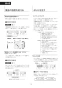 LIXIL(リクシル) CW-KA32 LIXIL(リクシル) シャワートイレKAシリーズ 取扱説明書 商品図面 施工説明書 LIXIL(リクシル) シャワートイレKAシリーズ 取扱説明書19