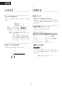 LIXIL(リクシル) CW-KA32 LIXIL(リクシル) シャワートイレKAシリーズ 取扱説明書 商品図面 施工説明書 LIXIL(リクシル) シャワートイレKAシリーズ 取扱説明書24
