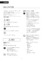 LIXIL(リクシル) CW-KA32 LIXIL(リクシル) シャワートイレKAシリーズ 取扱説明書 商品図面 施工説明書 LIXIL(リクシル) シャワートイレKAシリーズ 取扱説明書4
