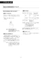 LIXIL(リクシル) CW-KA32 LIXIL(リクシル) シャワートイレKAシリーズ 取扱説明書 商品図面 施工説明書 LIXIL(リクシル) シャワートイレKAシリーズ 取扱説明書58