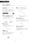 LIXIL(リクシル) CW-KA32 LIXIL(リクシル) シャワートイレKAシリーズ 取扱説明書 商品図面 施工説明書 LIXIL(リクシル) シャワートイレKAシリーズ 取扱説明書63